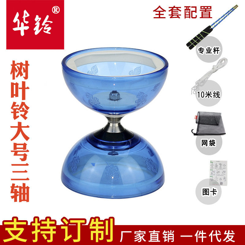 华铃厂家批发大号空竹 三轴承 双头空竹 空竹杆 校园空竹 树叶铃