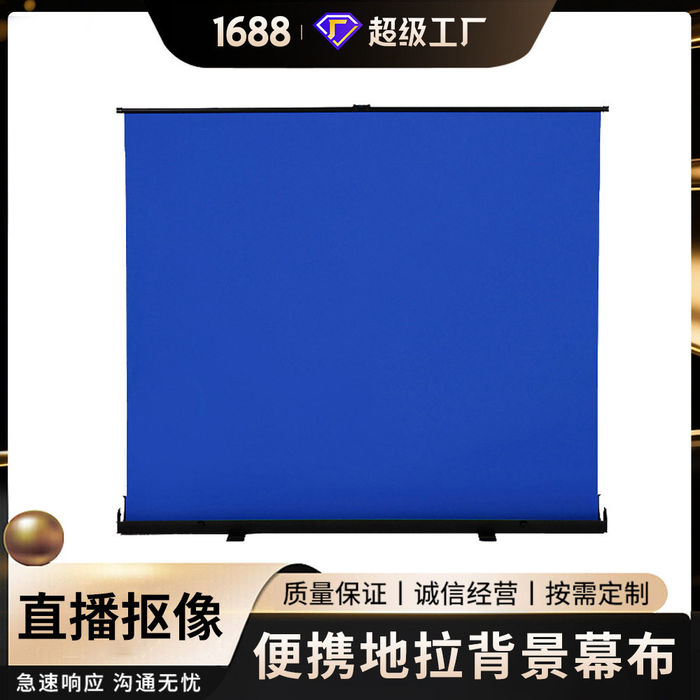 地拉绿幕抽拉幕直播间影视背景幕布荧幕收缩绿幕手拉幕投影幕