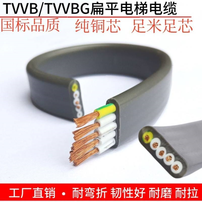 电动伸缩门电线一米起售TVVB5*1.5mm2纯铜芯足米数扁电缆耐磨