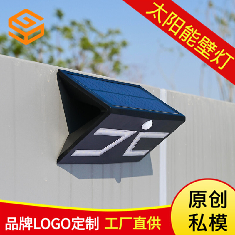 工厂货源LED太阳能壁灯庭院灯户外灯防水人体感应太阳能庭院灯