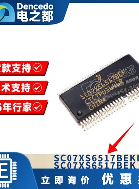SC07XS6517BEKR2 SC07XS6517BEK SOP52 凯迪拉克汽车电脑板IC