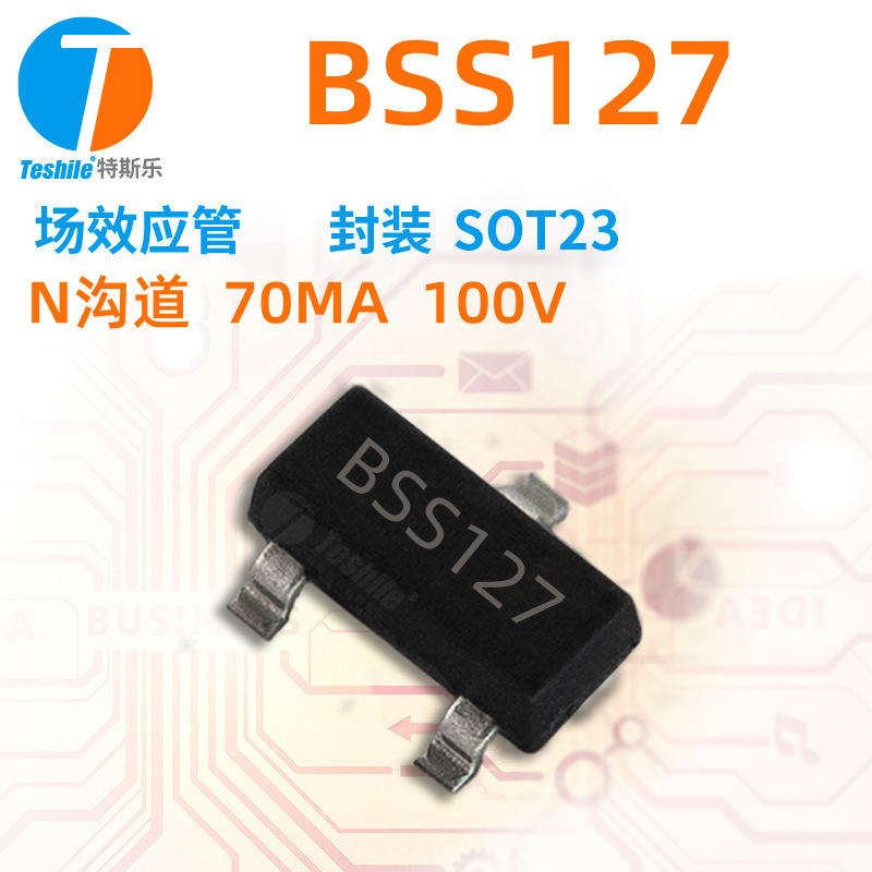 Teshile 场效应管 BSS127 N沟道 600V 0.7A SOT23 原厂 MOS