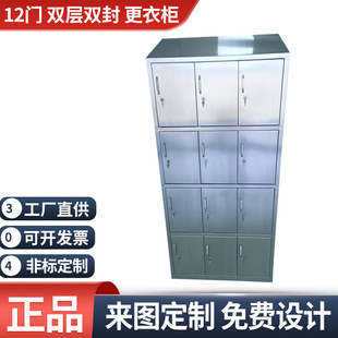 六门 双层板 十二门衣柜 存衣柜 双包无菌柜 斜顶更衣 304不锈钢