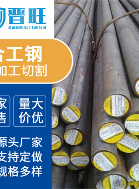 S50C碳素合金结构钢材S50C碳结钢q215b swrh72b圆钢合金结钢湘钢