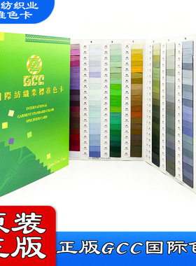 gcc国际纺织业标准色卡尼龙金属树脂上色拉链服装对色拉链色样