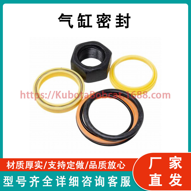 山猫 6586915 滑移转向提升油缸密封套件 工厂直发