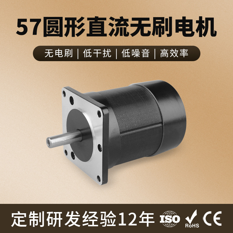 厂家直销57BLY直流无刷电机功率188W直流24V转速3千57无刷电机新