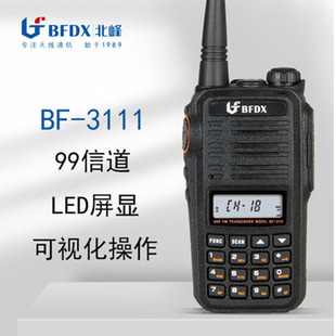 北峰BF 3111对讲机自驾游酒店数字调频手台工地车载无线对讲机