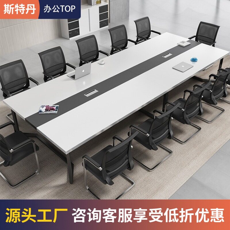 会议桌长桌简约现代小型会议室培训桌简易工作台长条办公桌椅组合