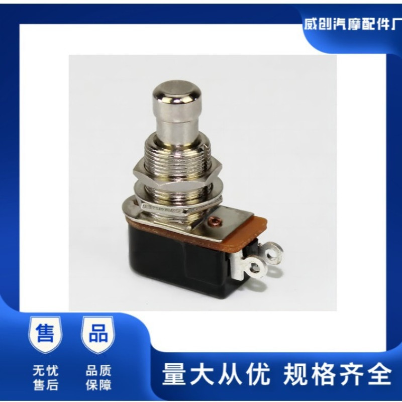 PBS-24B-4 效果器脚踏开关 2脚脚钉 OFF-(ON） 复位开关