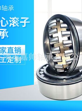 厂家直供机械设备轴承 调心滚子轴承 22326MB振动筛 矿山轴承