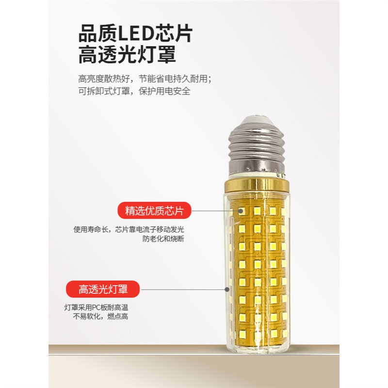 led灯泡玉米灯e14小螺口e27螺纹家用吊灯照明超亮三色变光节能灯