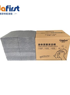 CY45040X灰色吸液片多用途吸液棉压线吸液垫500*400*4MM*100片/箱