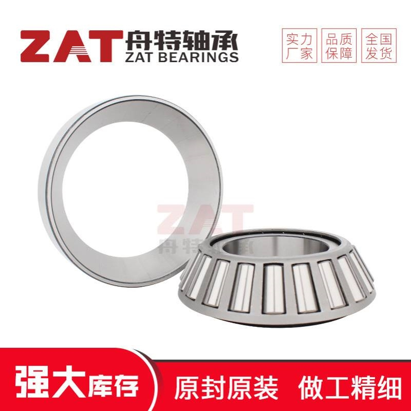 七类轴承7816 33216X2 33220 3007220E颗粒剂轴承圆锥滚子现货