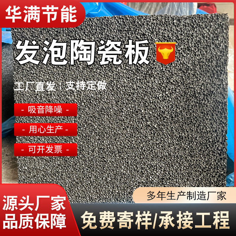 发泡陶瓷保温板 无釉面保温板 泡沫外墙保温板 改性无极防火保温,模玩/动漫/周边/娃圈三坑/桌游,文化/体育周边,淘宝优惠券,粉丝福利购,淘宝优惠卷