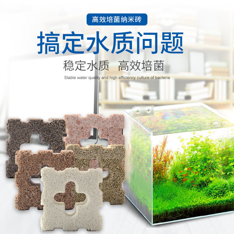 鱼缸过滤材料净水族箱滤材鱼池硝化细菌屋过滤奈米培菌砖纳米砖球,模玩/动漫/周边/娃圈三坑/桌游,文化/体育周边,淘宝优惠券,粉丝福利购,淘宝优惠卷