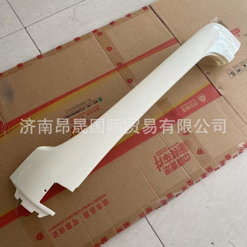 中国重汽HOWO 汕德卡C7H C9H C5H 左A立柱外饰板 812W62410-0147