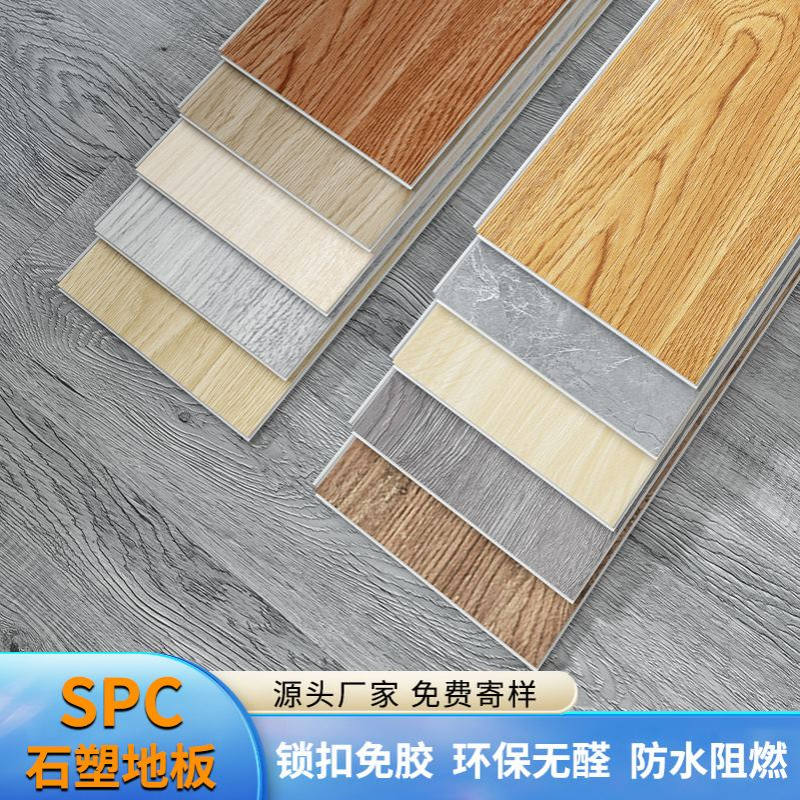 spc石塑锁扣地板木纹卡扣式家用翻新加厚耐磨全新料防水石晶地板