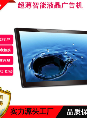 14.寸13.3寸白色数码相框 安卓触摸广告机 远程网络发布广告机