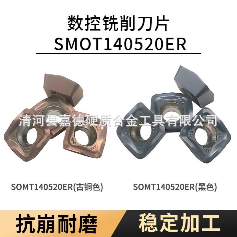 快进给削铣刀片SOMT140520硬质合金不锈钢钢件铸铁开粗刀粒