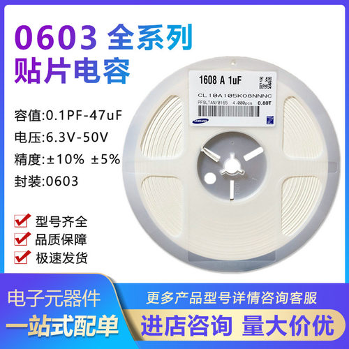 贴片陶瓷电容0603 50V 154K 224K 334K 474K 684K X7R 10% 一盘4K