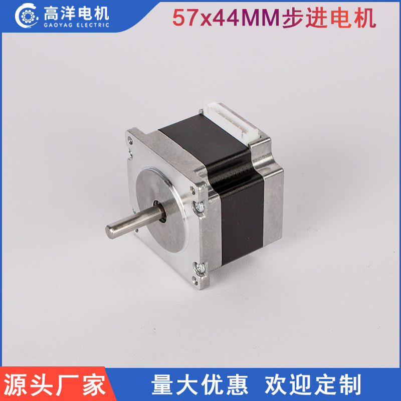 57两相混合式步进电机大扭矩舞台灯光3D打印机自动化设备厂家直销