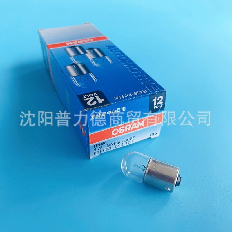 OSRAM欧司朗 5007刹车灯泡12V5W 指示灯泡 后尾灯灯泡BA15S