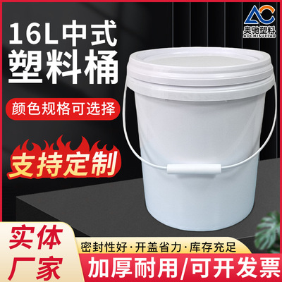 食品级熟料塑料桶圆桶带盖大口径化工油漆涂料桶空桶家用海蜇桶