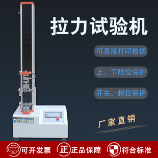 拉力试验机 200kg五金材料纺织纤维抗拉抗压持拉压力测试仪 100kg