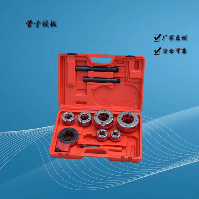 轻型管子铰板和板牙手动套丝机铁管塑料管套丝扳手 水暖工批发