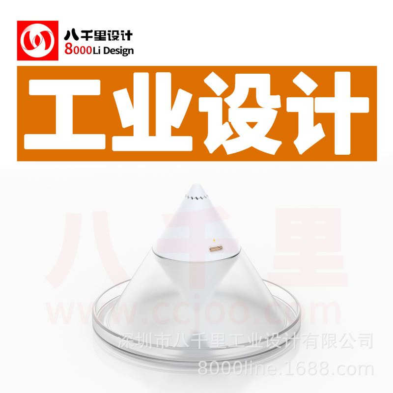 香薰机 工业设计公司 创意小家电 外观设计 产品结构 ID MD