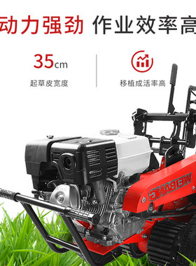 维邦起草皮机GXV270汽油机9马力自走铲草机35cm草坪移植机铲草机