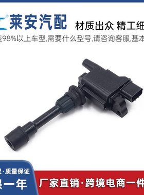 汽车配件Protege323F普力马点火线圈FFY118100