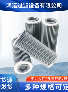 液压油滤芯PI3208PSVST10工程机械设备滤清器不锈钢液压油滤芯