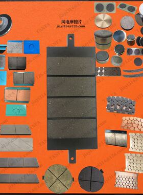 THREECROW 偏航摩擦片 SB016200.1.3