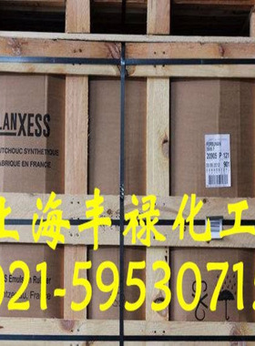 丁腈橡胶3330F、朗盛3330F、丁腈胶3330F