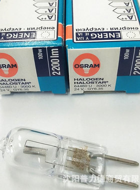 OSRAM 欧司朗 64460U 24V100W光学仪器 无影灯泡工业设备用灯泡