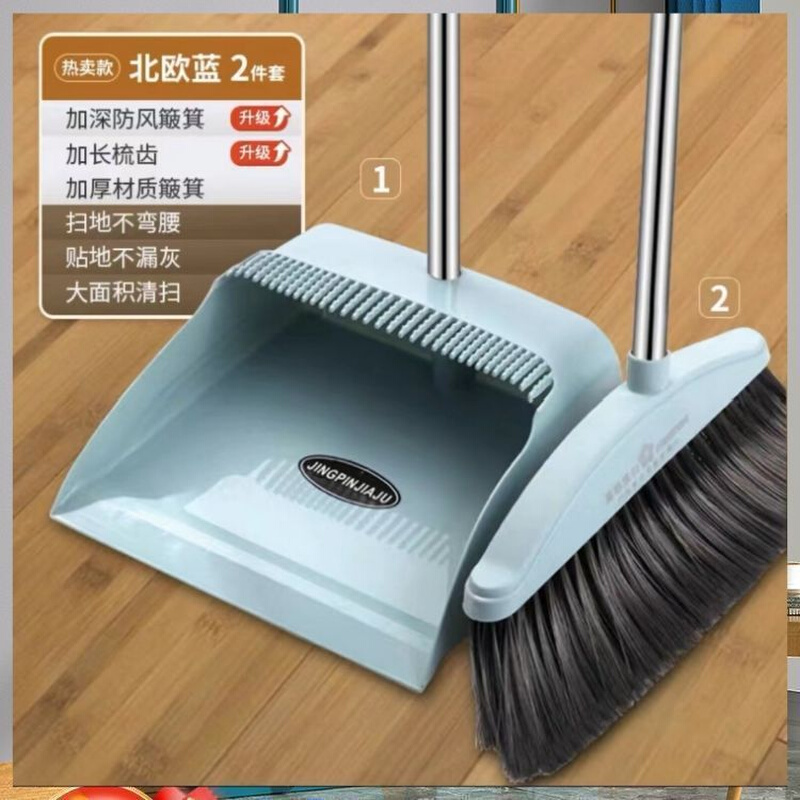 头发套装两件套簸箕扫地笤帚组合软毛扫把撮箕家用加厚扫帚单个