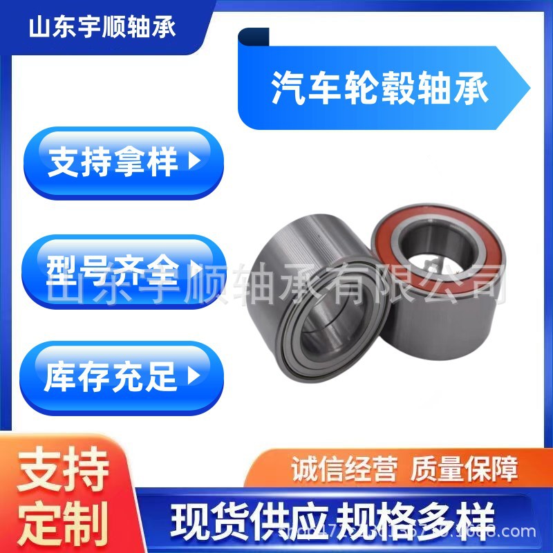 厂家供应 DAC25520042 25BED01ZZ 汽车轮毂轴承 型号齐全现货批发
