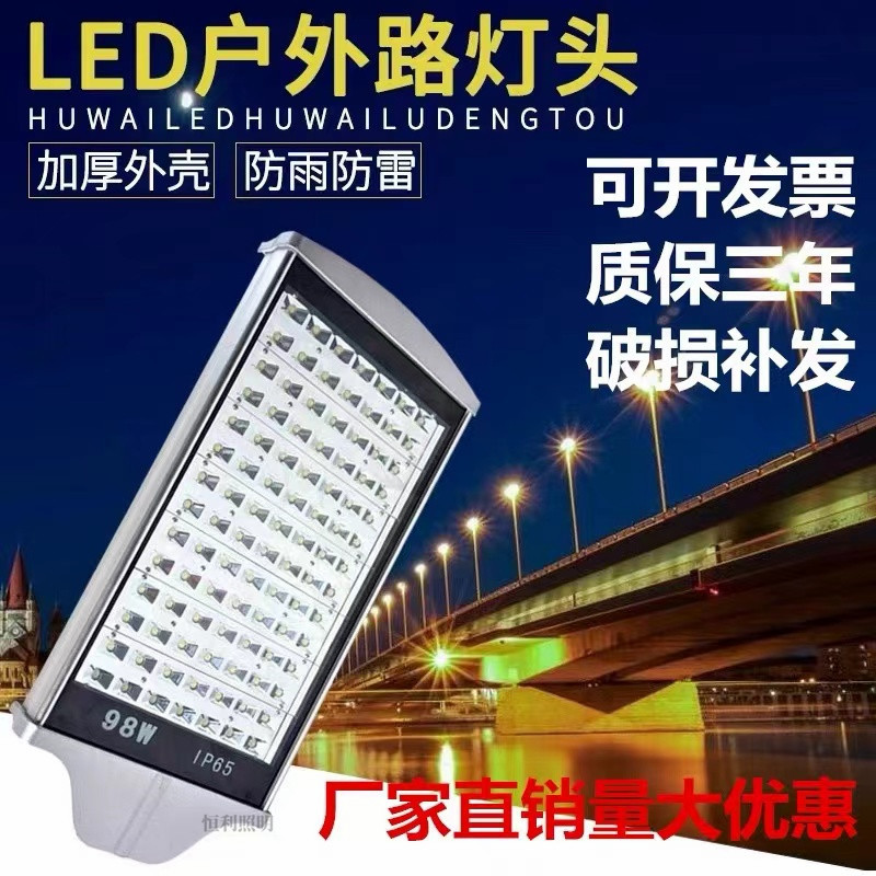 LED平面路灯户外大功率56W70W84W98W126W防水道路灯头平板隧道灯