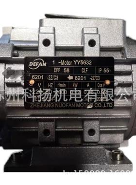 全新DEFAN电机马达1-Motor YY5632 YY7132 YY8034 YL7134 YL7124