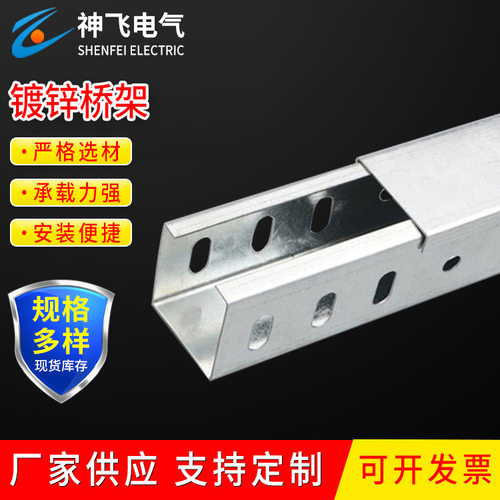 厂家电缆桥架热浸镀锌金属线槽式防火喷塑桥架不锈钢桥架200*100