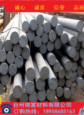 供应SCM822圆钢规格齐全SCM822线材棒规格定尺切割