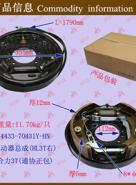 叉车配件批发制动器总成合龙3T 右4433-70431Y刹车盘总成