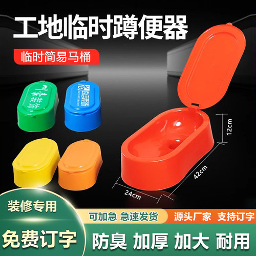 装修厕所专用临时马桶蹲便器便盆