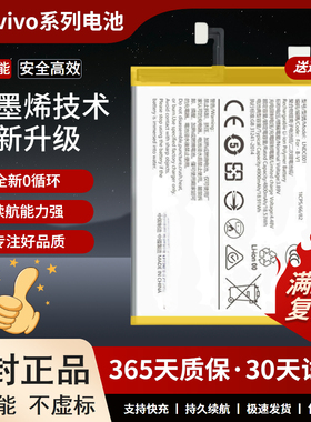 适用vivo S15电池S15Pro大容量B-V1V2203A原厂原装V3正品