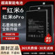 适用于红米6电池6a电板6pro电板redmi大容量正品 G3增强版