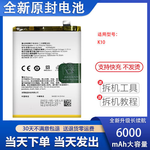 适用于 于 OPPO K10Pro电池K10活力版全新电池版BLP933/925/965