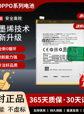 battery For适用OPPO model:blp627/635/649/673/689/BLP805电池