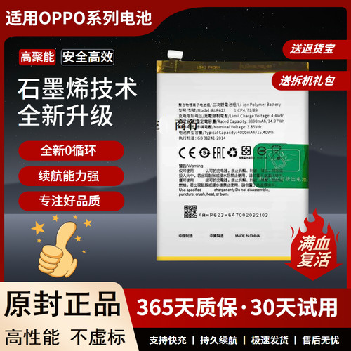 bateryFo适用OPmdlp627